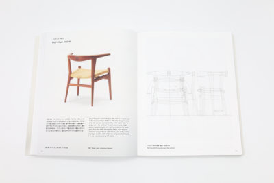 ハンス・ウェグナー 至高のクラフツマンシップ｜青幻舎 SEIGENSHA Art