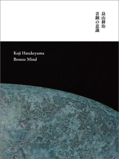 匠技 大工 中村外二の仕事｜青幻舎 SEIGENSHA Art Publishing, Inc.