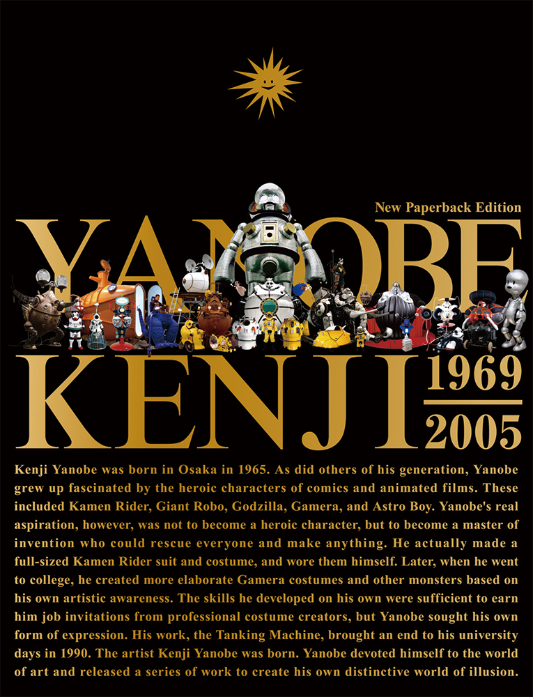ヤノベケンジ作品集＜新装版＞ YANOBE KENJI 1969-2005｜青幻舎