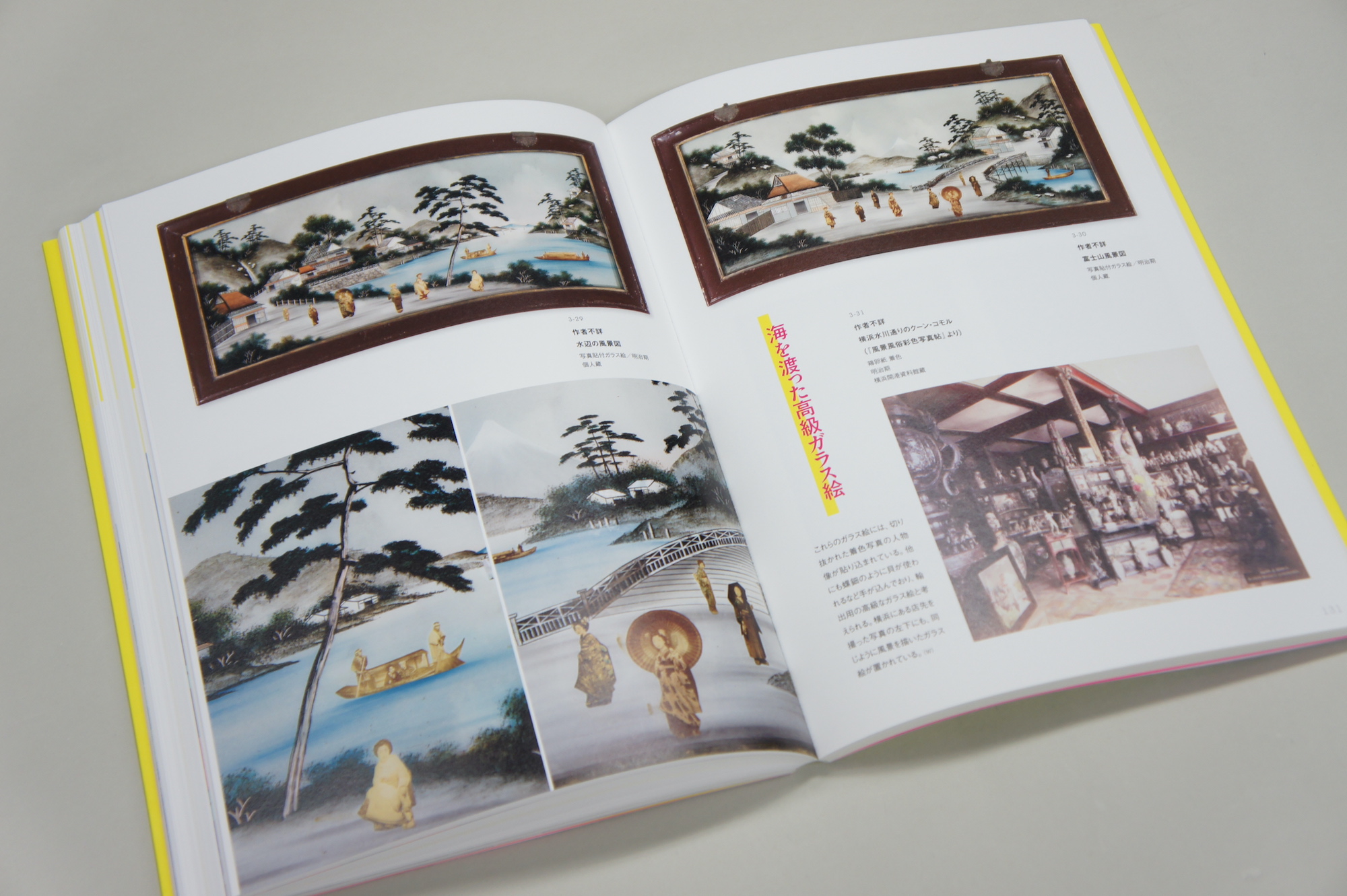 浮世絵から写真へ―視覚の文明開化｜青幻舎 SEIGENSHA Art Publishing, Inc.