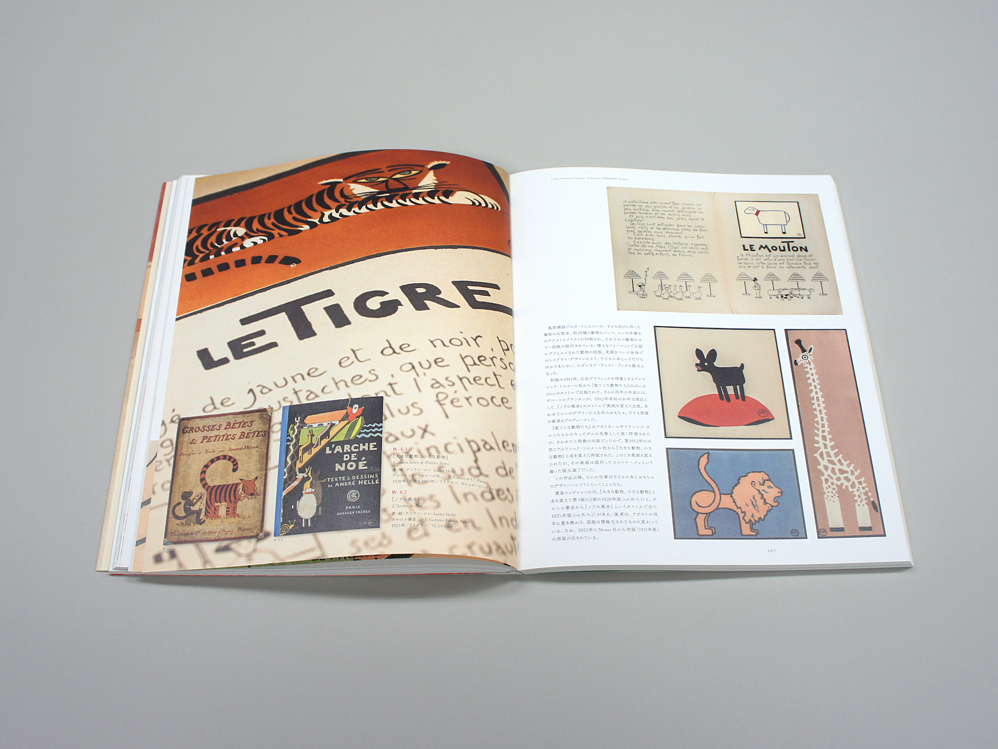 鹿島茂コレクション フランス絵本の世界｜青幻舎 SEIGENSHA Art