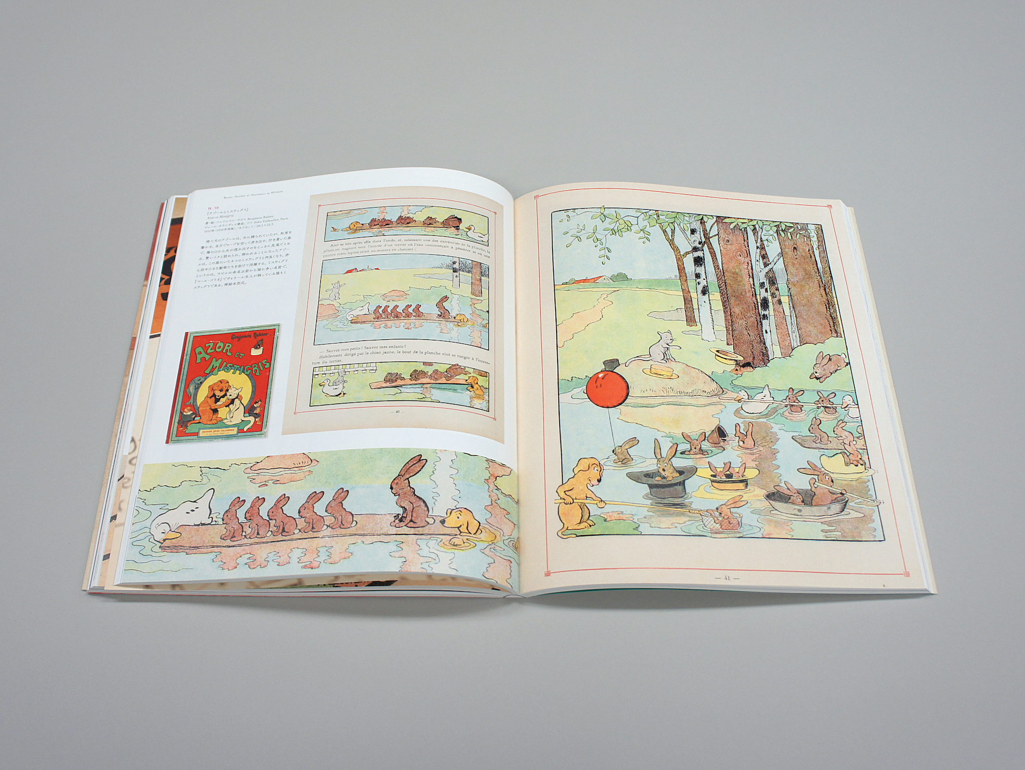 鹿島茂コレクション フランス絵本の世界｜青幻舎 SEIGENSHA Art