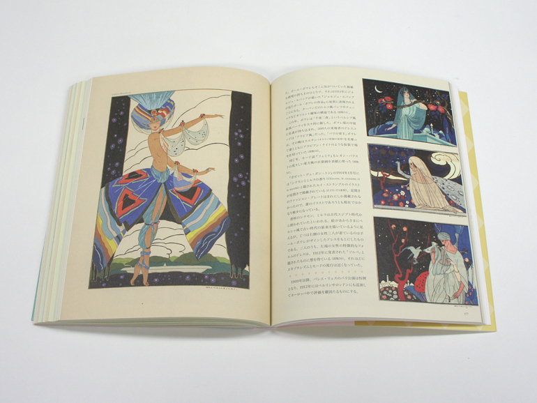 20世紀初頭のロマンティック・ファッション ベル・エポックからアール