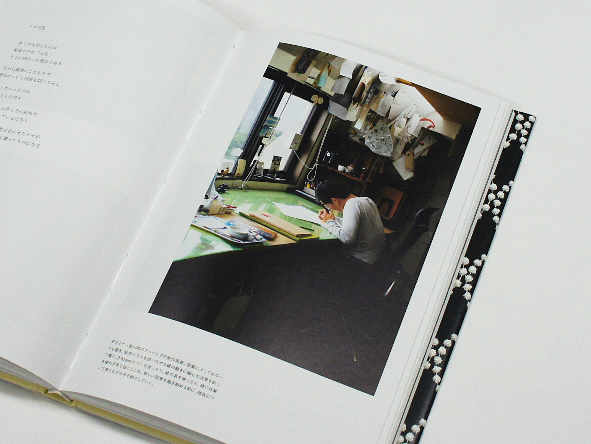 ミナ ペルホネン / 皆川明 つづく｜青幻舎 SEIGENSHA Art Publishing, Inc.