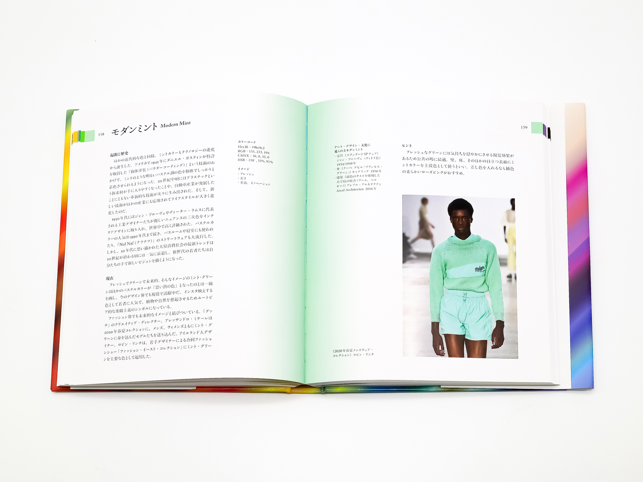 カラーバイブル 世界のアート&デザインに学ぶ色彩の歴史と実例100｜青