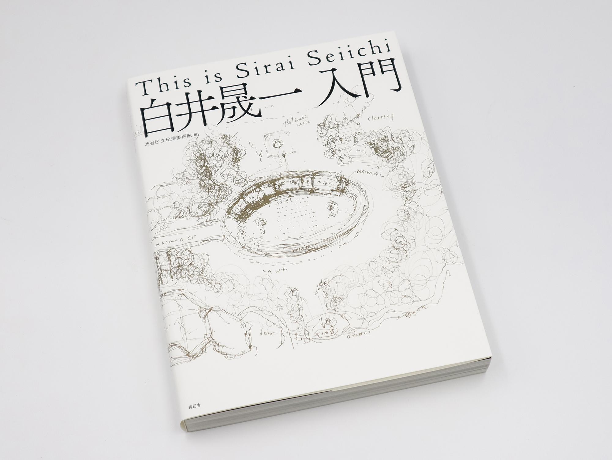 白井晟一入門｜青幻舎 SEIGENSHA Art Publishing, Inc.