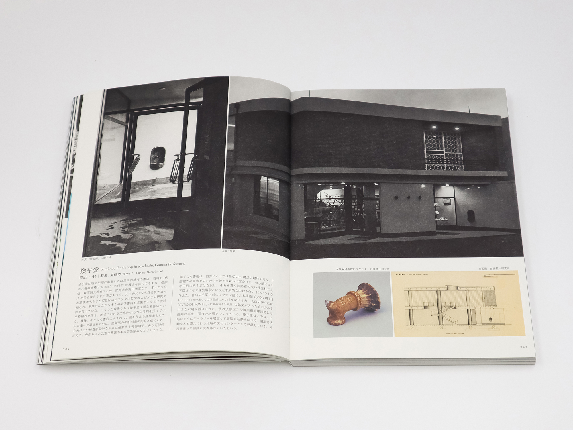 白井晟一入門｜青幻舎 SEIGENSHA Art Publishing, Inc.