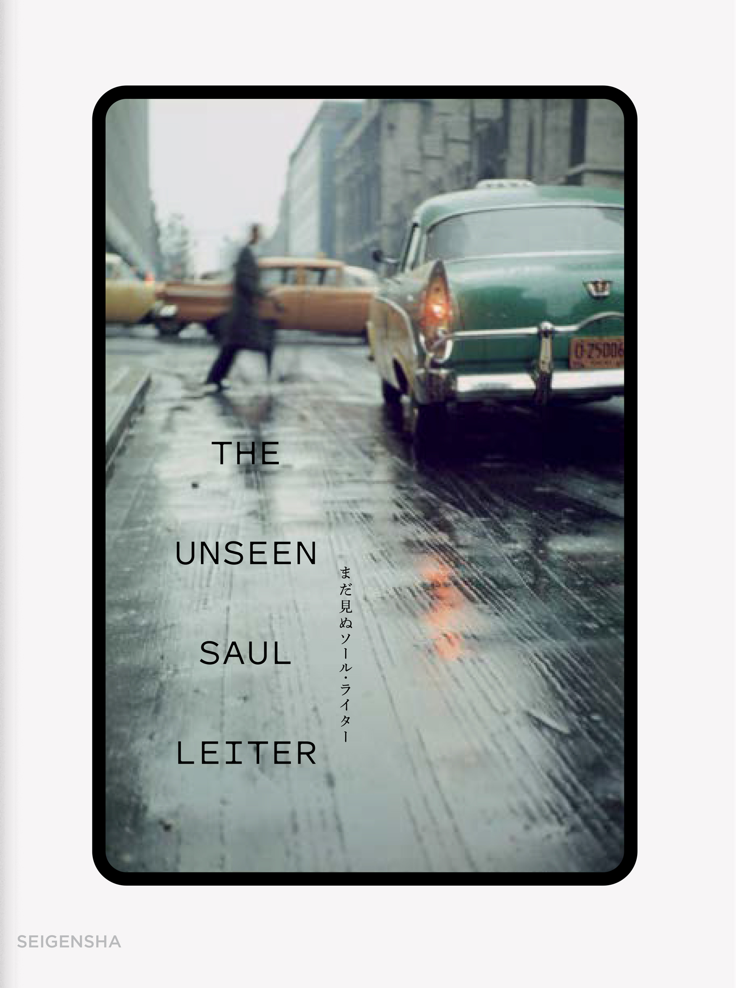 まだ見ぬソール・ライター THE UNSEEN SAUL LEITER｜青幻舎 SEIGENSHA