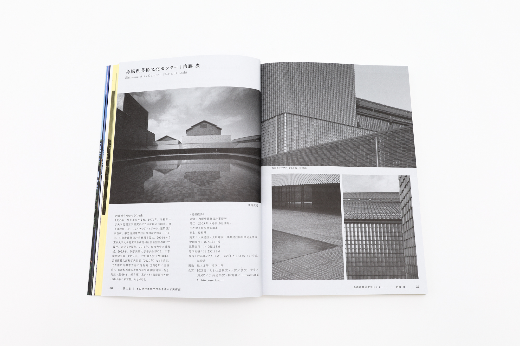 美術館建築 アートと建築が包み合うとき｜青幻舎 SEIGENSHA Art