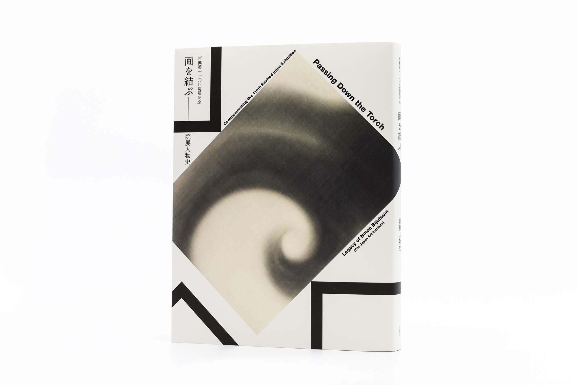 再興第一一〇回院展記念 画を結ぶ–––院展人物史｜青幻舎 SEIGENSHA Art