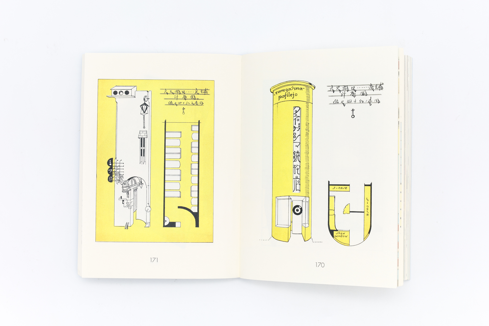 新装版 昭和モダン 看板デザイン 1920s-30s｜青幻舎 SEIGENSHA Art