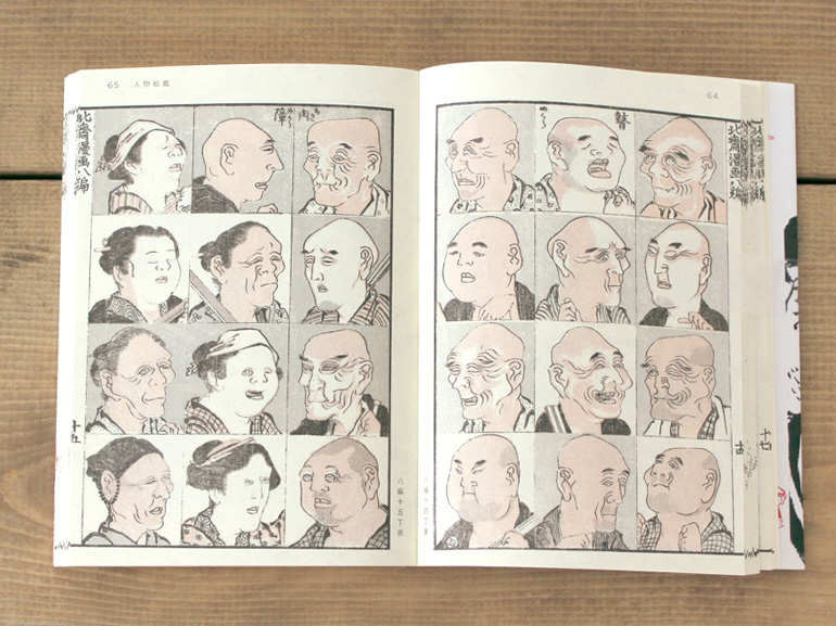 北斎漫画 第一巻 「江戸百態」｜青幻舎 SEIGENSHA Art Publishing, Inc.