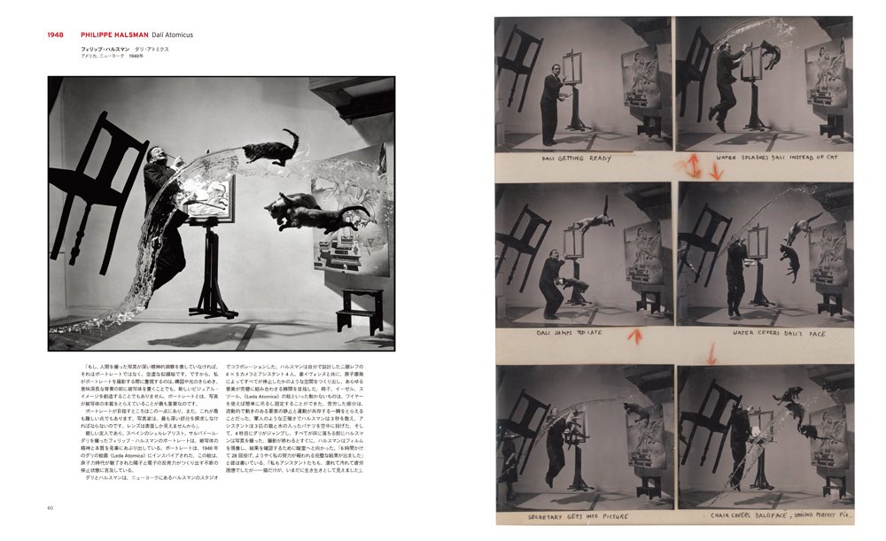 マグナム・コンタクトシート 写真家の眼 ーフィルムに残された生の痕跡