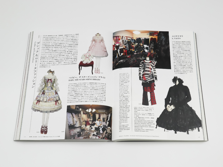 ファッション イン ジャパン1945-2020ー流行と社会｜青幻舎 SEIGENSHA