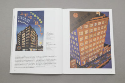 モダン・タイムス・イン・パリ 1925 機械時代のアートとデザイン｜青幻