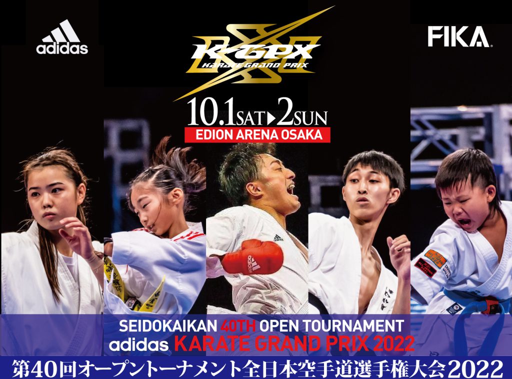 正道会館とは | 新日本空手道連盟 正道会館