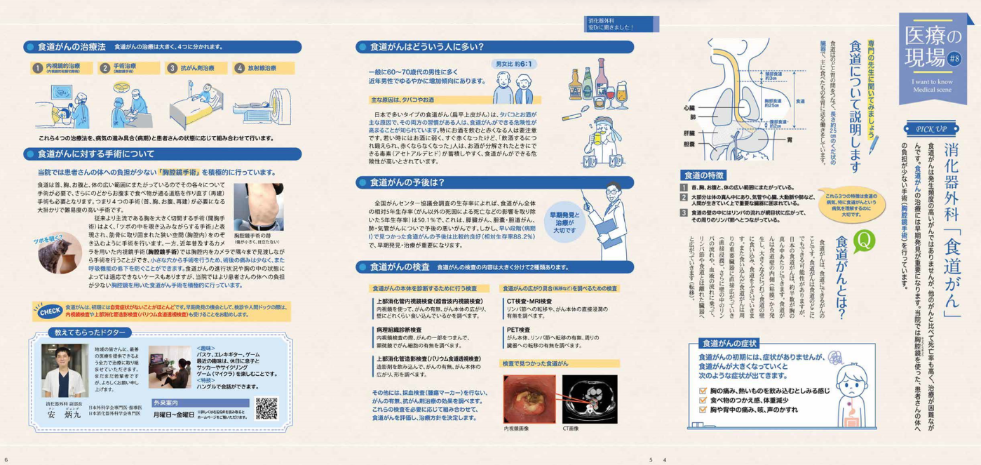診療内容 | 淡海医療センター - 社会医療法人 誠光会