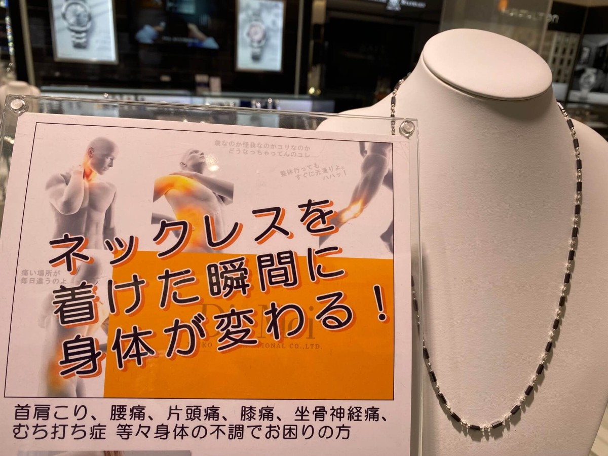 お客様ご注文の Dis Moi（ディモア）18金ネックレス - 精光堂 -SEIKODO