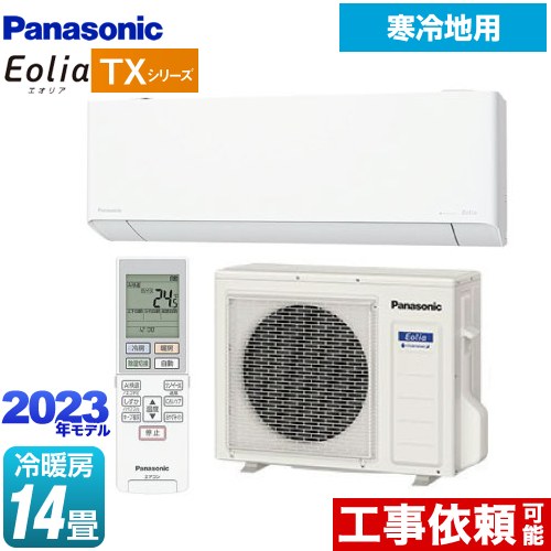パナソニック TXシリーズ フル暖エアコン Eolia ルームエアコン CS