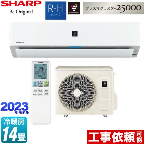 シャープ R-Hシリーズ ルームエアコン AY-R40H2-W | エアコン設置