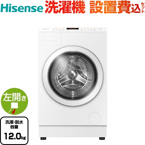 ハイセンス 洗濯機 HWF-D120XL-W | 生活家電 | 生活堂