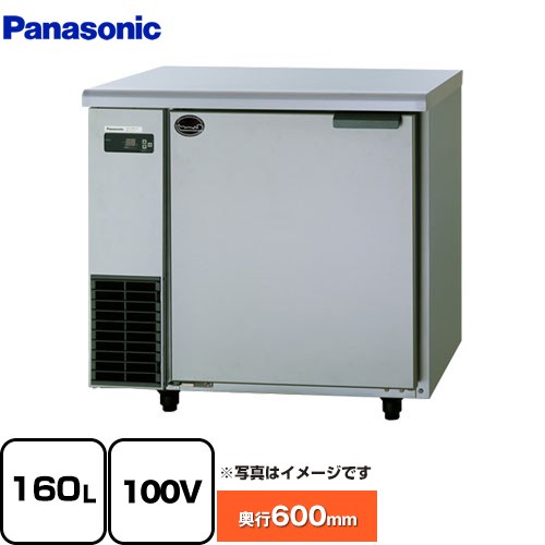 パナソニック コールドテーブル冷蔵庫 UTシリーズ 業務用冷蔵機器 SUR