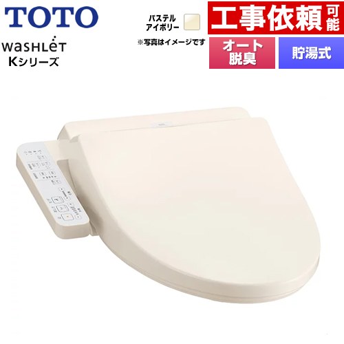 TOTO ウォシュレット Kシリーズ 温水洗浄便座 TCF8CK68-SC1