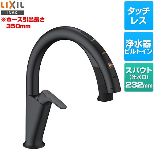 LIXIL キッチン用タッチレス水栓 ナビッシュ H6タイプ キッチン水栓 JF