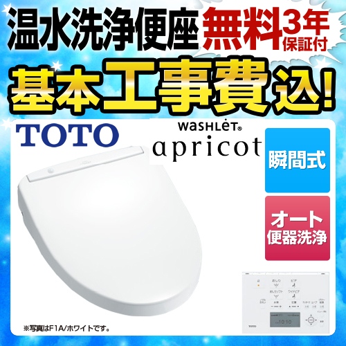 TOTO ウォシュレット アプリコット 温水洗浄便座 TCF4713AKR-NW1-KJ
