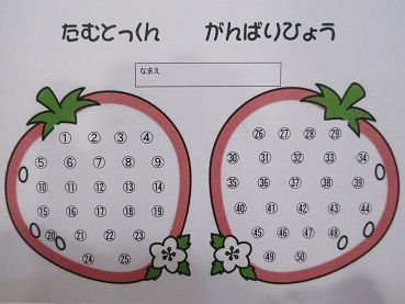 TAMオリジナル教材☆TAMとっくんのご案内｜TAM四条烏丸｜成基の幼児