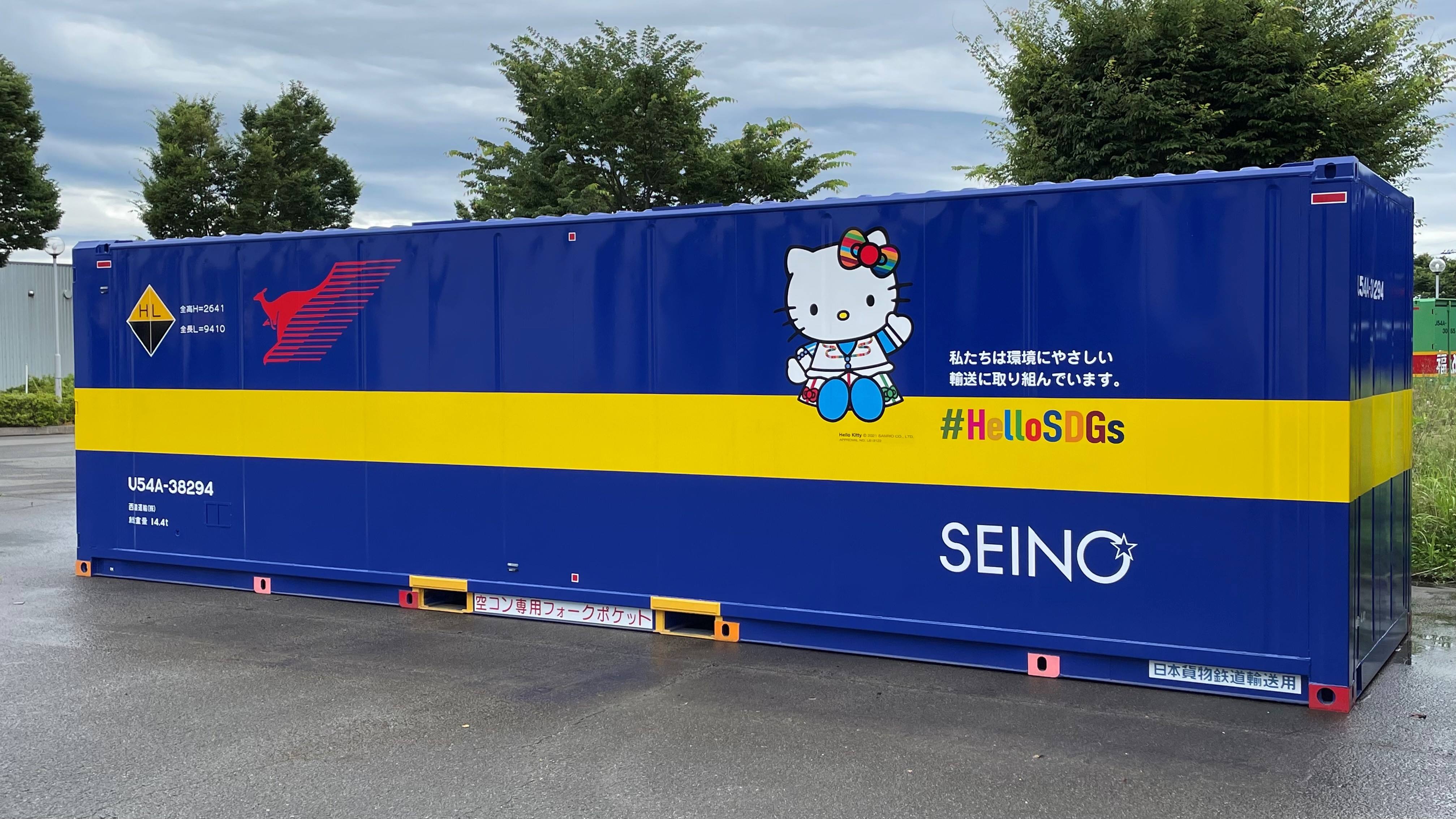 ハローキティが混載ブロックトレイン「カンガルーライナー」で本州を縦断