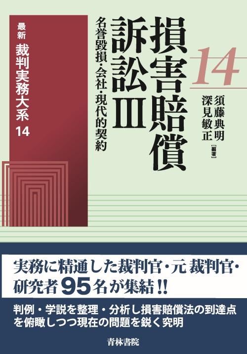 青林書院