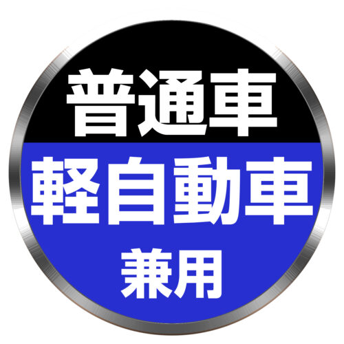 アクセサリーボルトワッシャー | カー用品のセイワ