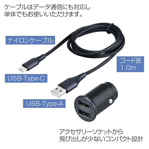 DCパワープラグ A×2 +A to Cケーブル | カー用品のセイワ