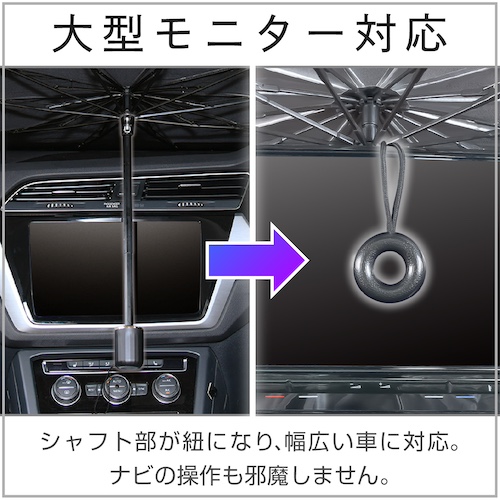 ワンタッチサンシェードM | カー用品のセイワ