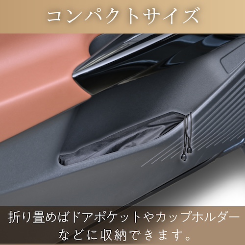 ワンタッチサンシェードM | カー用品のセイワ