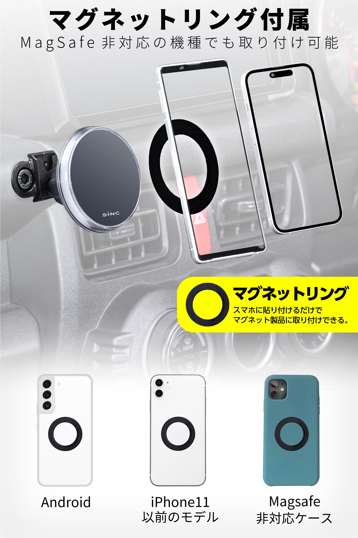 マグネット無線充電スマホホルダー | カー用品のセイワ