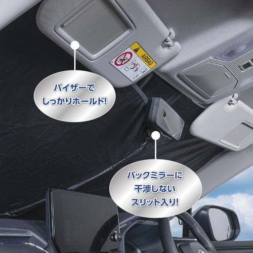 ポップアップサンシェードS | カー用品のセイワ