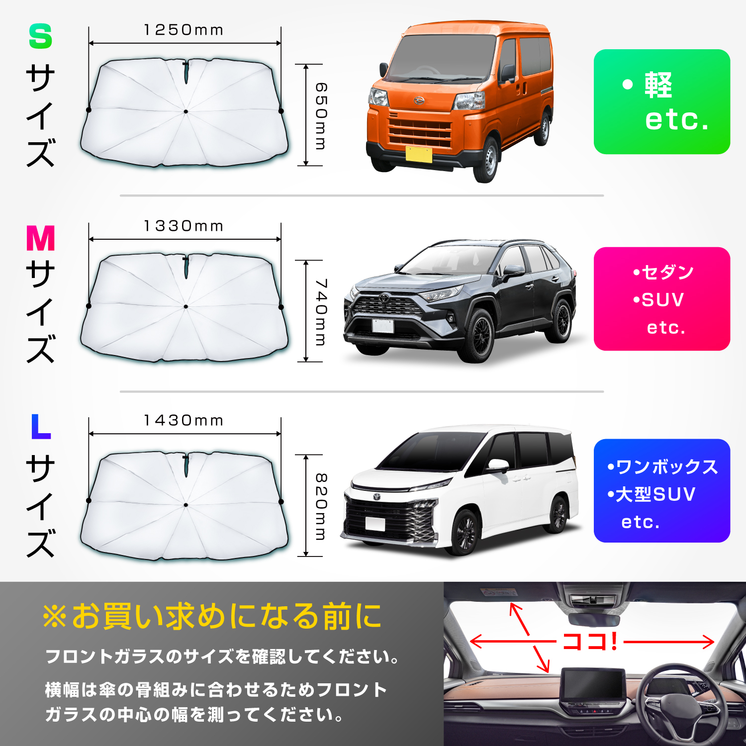 ワンタッチサンシェードL | カー用品のセイワ