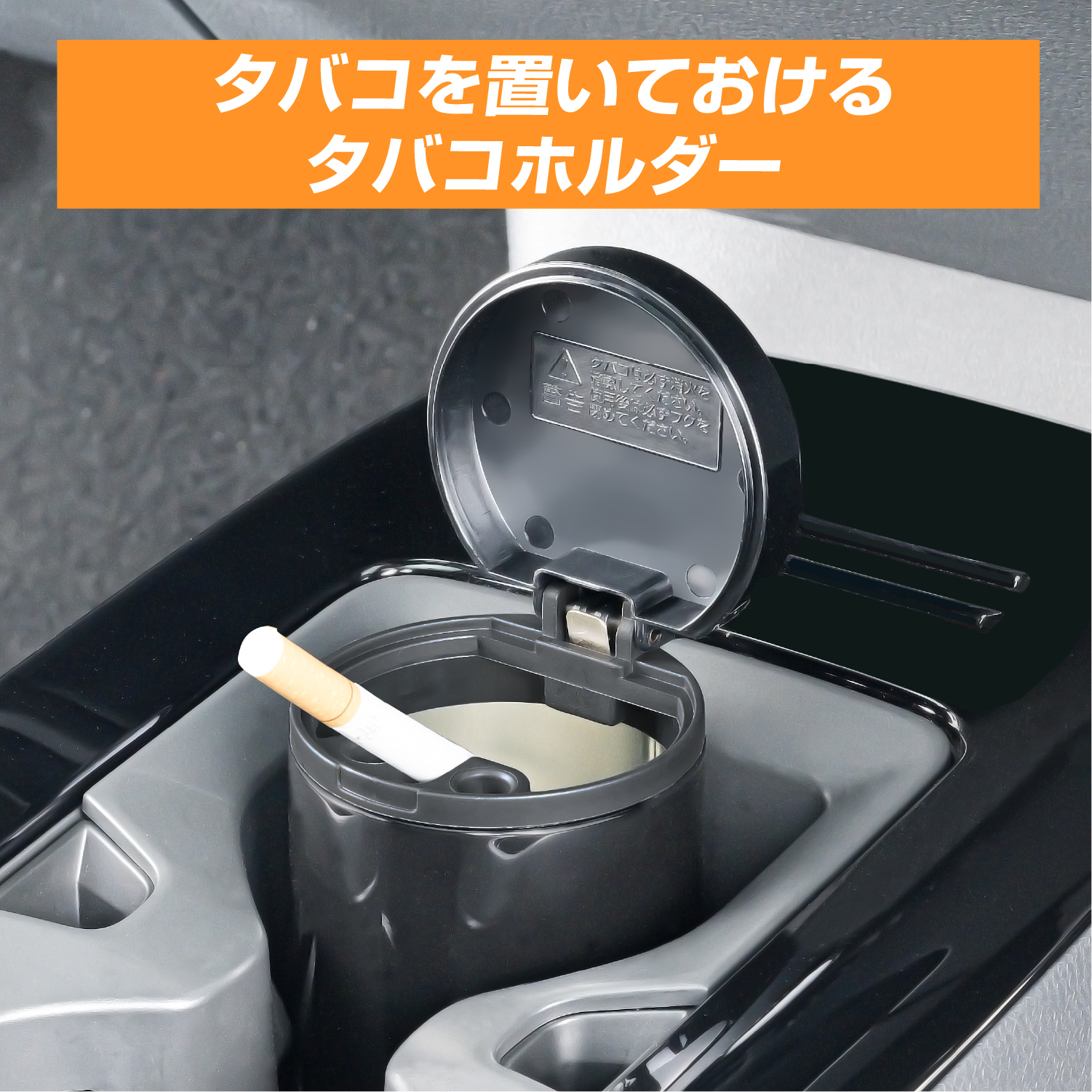 缶アッシュ ショート 2個セット | カー用品のセイワ