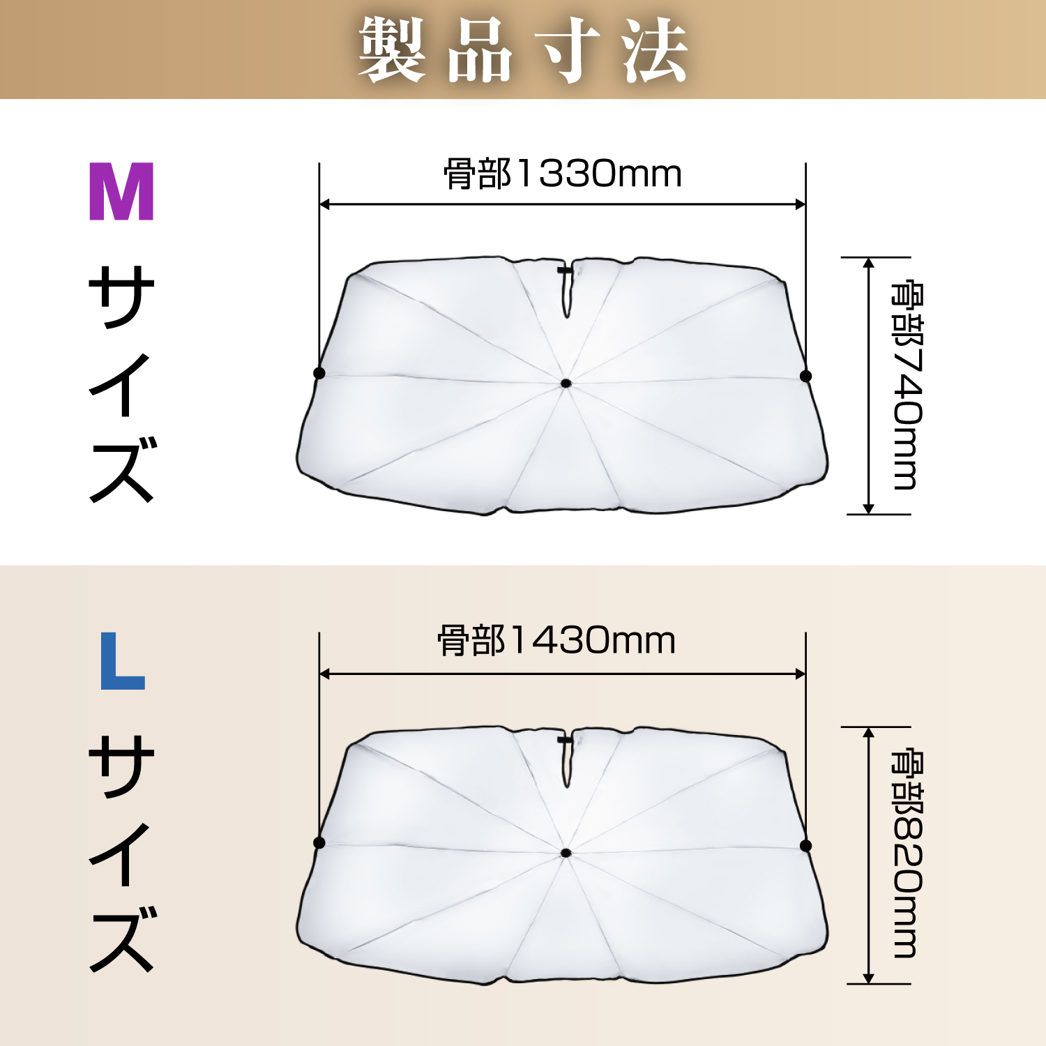 ワンタッチサンシェードM | カー用品のセイワ