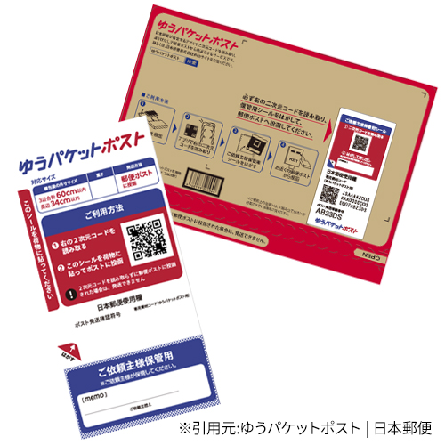ゆうパケットの種類や専用箱の必要性とは？価格と購入場所を徹底解説