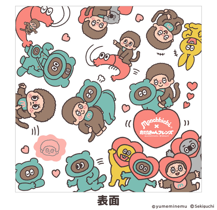 たぬきゅんフレンズ×モンチッチ】 コラボ | ぬいぐるみのセキグチ