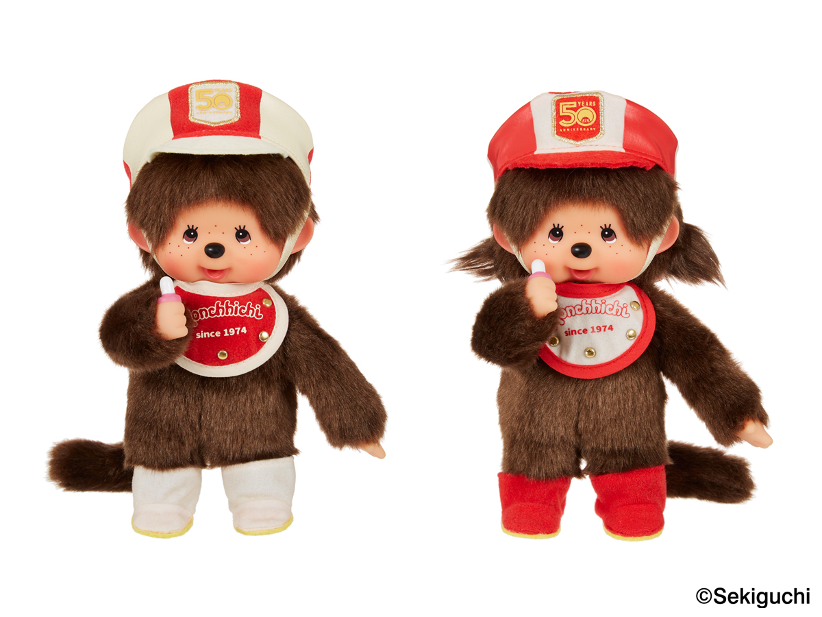 モンチッチ】レッツ！パレード モンチッチ | ぬいぐるみのセキグチ