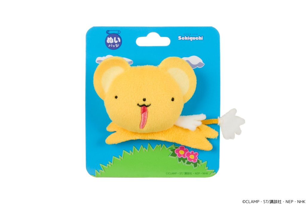 カードキャプターさくら】ケロちゃん ぬいぐるみ/マスコットキー