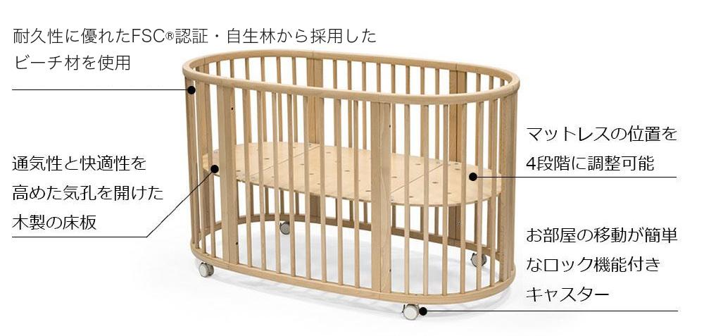 ストッケ スリーピーベッド V3 / ナチュラルstokke（ストッケ） | 公式