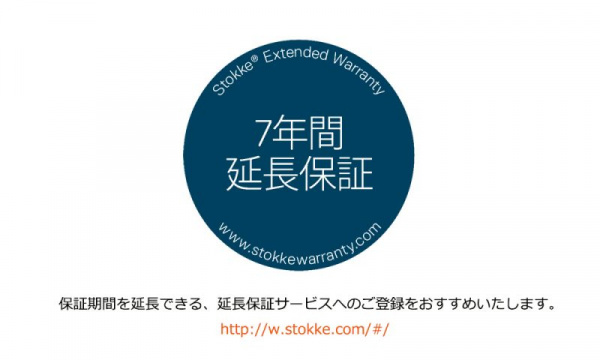 トリップ トラップ ベビーセット2 / ナチュラルstokke（ストッケ