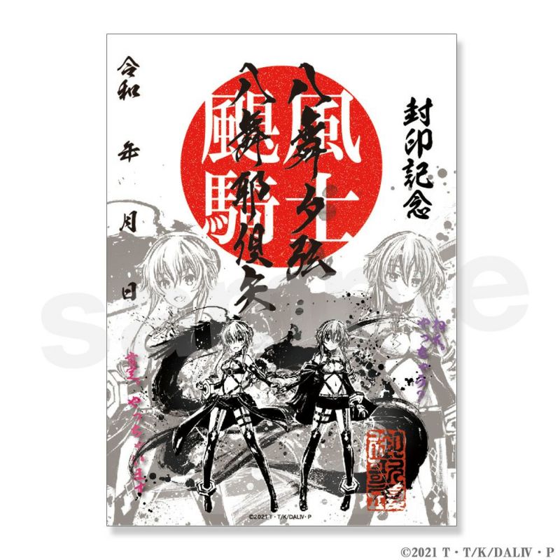 予約受付中】デート・ア・ライブ IV ⑦八舞耶倶矢・夕弦 - 戦国魂ブログ