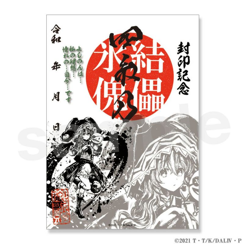 デート・ア・ライブ ボークス秋葉原 チャイナ 特賞 A3ポスター 四糸乃