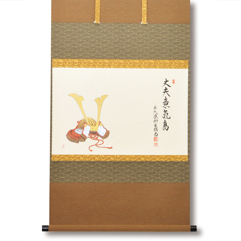 大徳寺柳生紹尚筆 瑞雲満高堂 共箱 ○掛軸 大徳寺派柳生芳徳寺 橋本紹